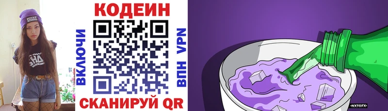 Кодеиновый сироп Lean Purple Drank  Орехово-Зуево 