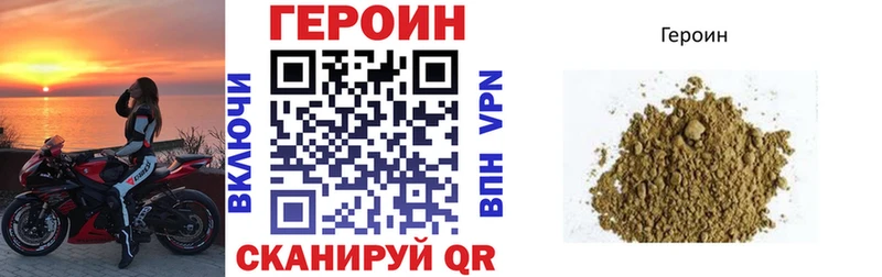 купить закладку  Орехово-Зуево  ГЕРОИН гречка 