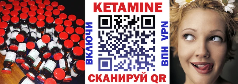 Кетамин ketamine  купить закладку  Орехово-Зуево 