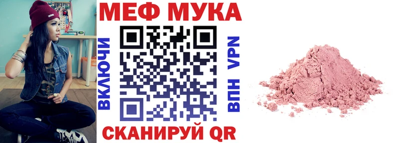 Мефедрон кристаллы  наркотики  Орехово-Зуево 