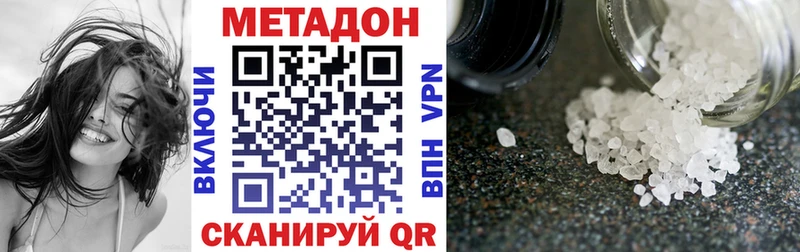 МЕТАДОН белоснежный  блэк спрут рабочий сайт  Орехово-Зуево 
